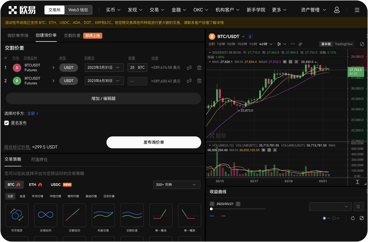 币安合约的维持保证金率是什么
